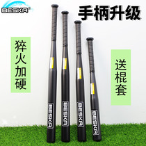 Thickened Alloy Black Baseball Bat Baseball Pole Home Defense Iron Stick Man Fight Weapon On-board Anti-Body Baseball Bat With Baseball Bat.