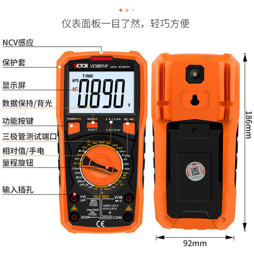 VICTOR胜利数字万用表VC9801A+/2A+/5A+/7A+/9808+/18A/B/VC17/97 - 图3