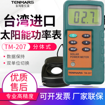 Taiwan Temas Solar Power Meter Radiation Measuring Instrument Power Meter TM-207 206750