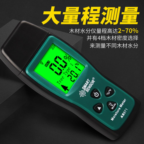希玛木材水份仪AR971潮湿度含水率测定仪器AS981粮食水分仪AR991 - 图2