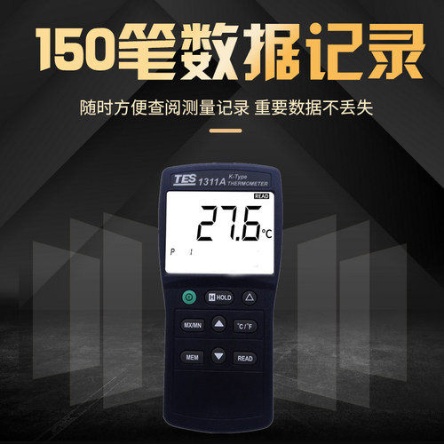 台湾泰仕K型单通道热电偶数显测温仪电子温度计仪模温表TES-1311A - 图1
