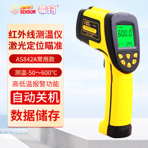 希玛空调激光测温枪工业探温器家用餐饮水油温温度计红外线测温仪