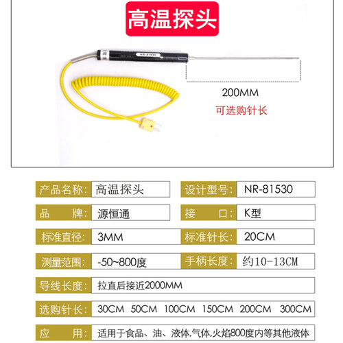 1300度K型热电偶探针火焰气体铝水液体浸入式探棒高温探头NR81530 - 图2