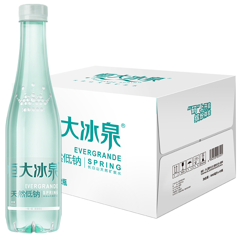 恒大冰泉低钠长白山饮用水天然矿泉水350ml/500ml*24瓶整箱批特价 - 图3