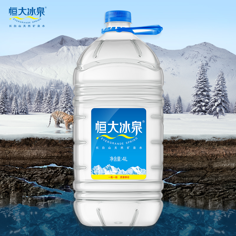 恒大冰泉 长白山天然矿泉水 4L*4大桶装饮用水非纯净水整箱批特价