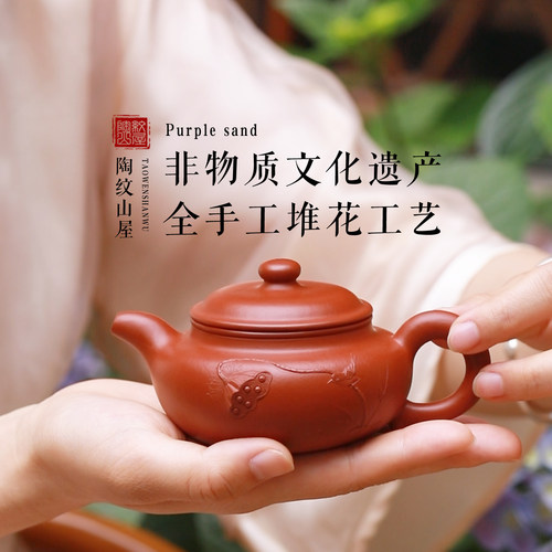 正宗宜兴紫砂壶名家纯手工全原矿朱泥大红袍家用泡茶壶具堆花仿古 - 图0