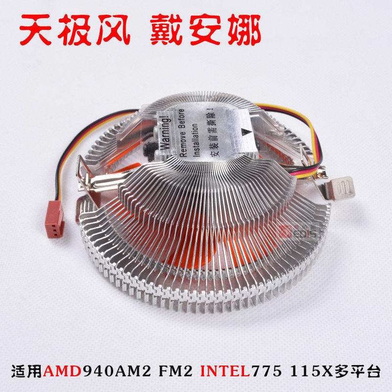 天极风Q60 CPU散热器 1151/1150/AM4全新静音台式电脑散热片风扇_虎窝淘