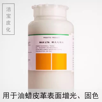 Jiebao wax ຕົວແທນການປິ່ນປົວຫນັງ, ຕົວແທນການບໍາລຸງຮັກສາເສື້ອຜ້າຫນັງ, ການດູແລເກີບຫນັງຂີ້ເຜີ້ງຜົນກະທົບ fixation ຕົວແທນຂັດ