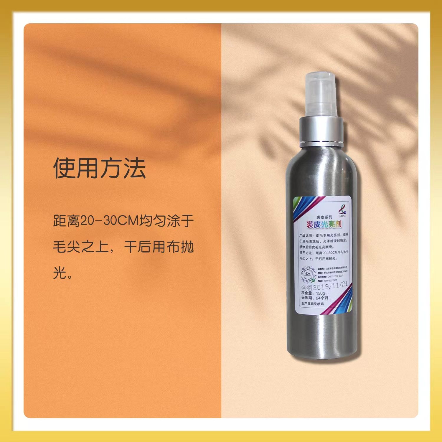 莱色裘皮光亮剂保养皮草光亮剂水貂增亮剂皮毛光泽恢复打理养护,淘宝优惠券,粉丝福利购,淘宝优惠卷