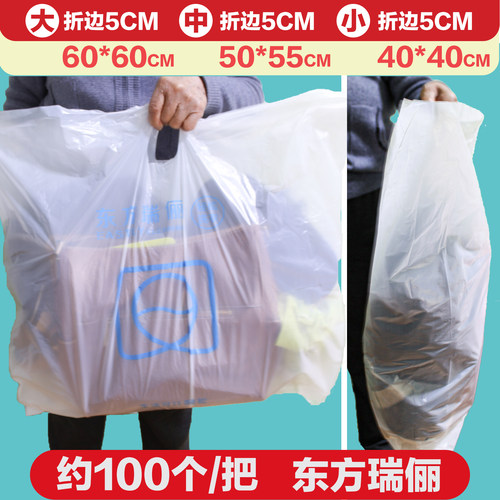 东方瑞丽洗衣干洗店瑞俪专用手提袋取衣袋成衣防尘袋打包袋平口袋 - 图2