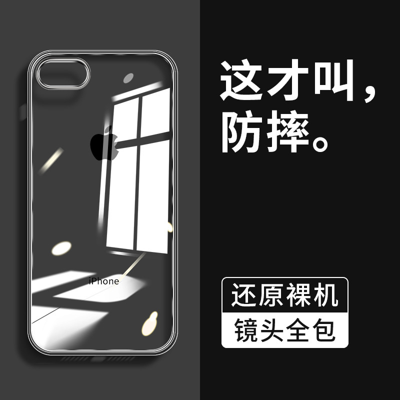 适用苹果8plus手机壳iphone7plus透明玻璃8新款2021年网红7八防摔全包边7p七女男士生款8p红色潮牌硅胶i8套i7 - 图0