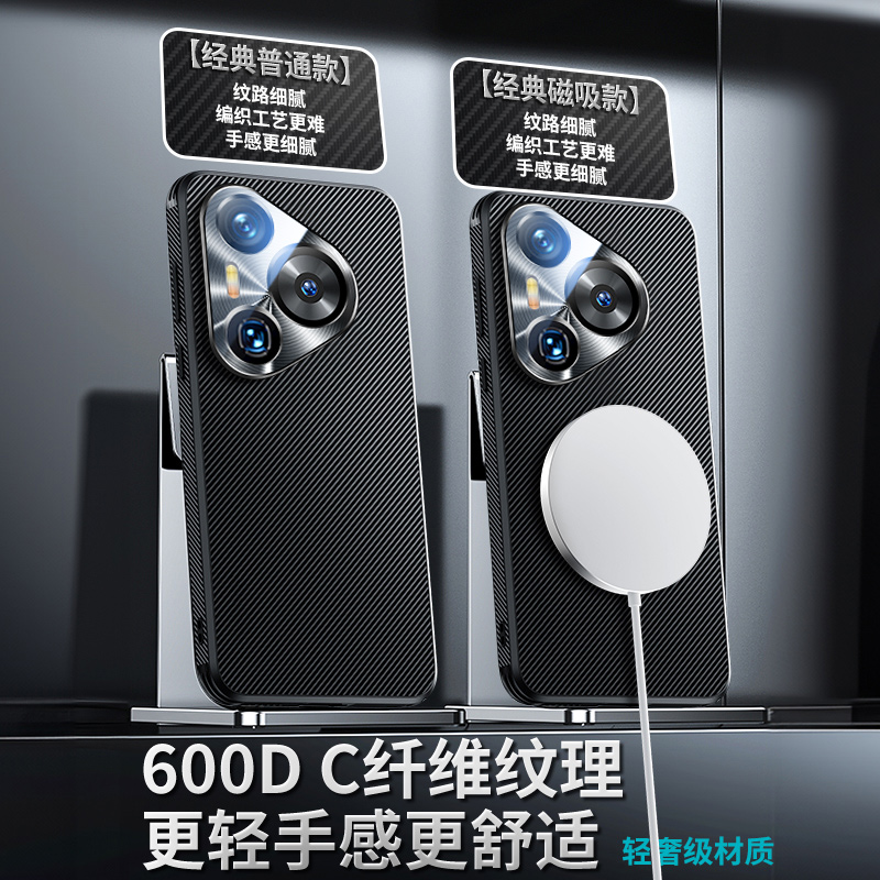 【美国杜邦授权600D】顺丰适用男士Pura70Pro+手机壳磁吸新款70ultra超薄凯夫拉碳纤维P70保护壳简约防摔商务 - 图1