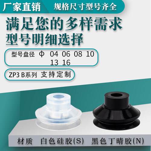ZP3吸盘真空吸盘金具杆ZP3T04BSK3-B5支架工业气动配件厂家直销 - 图0