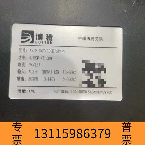 众桦博腾4.0/5.5kw变频器A558-D4T4RGB/5R5议价 - 图1