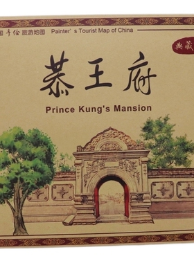 手绘地图旅游景区地图