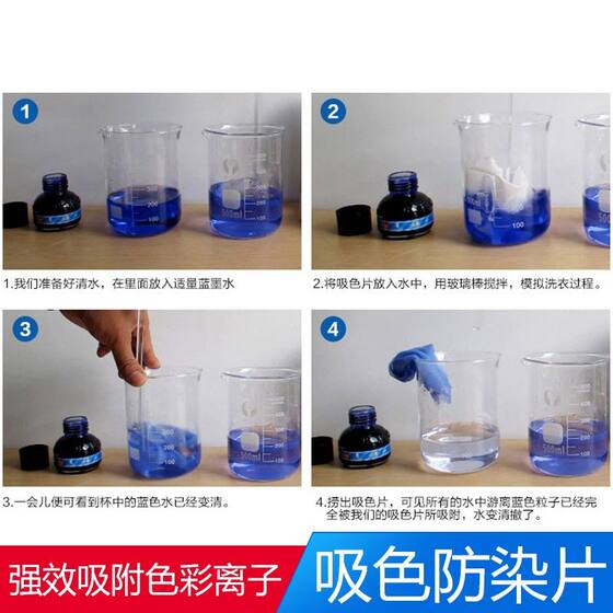 Color master sheet, anti-cross-dyeing sheet, nano-laundry mixed wash, anti-dyeing, color-absorbing cloth, color-absorbing sheet