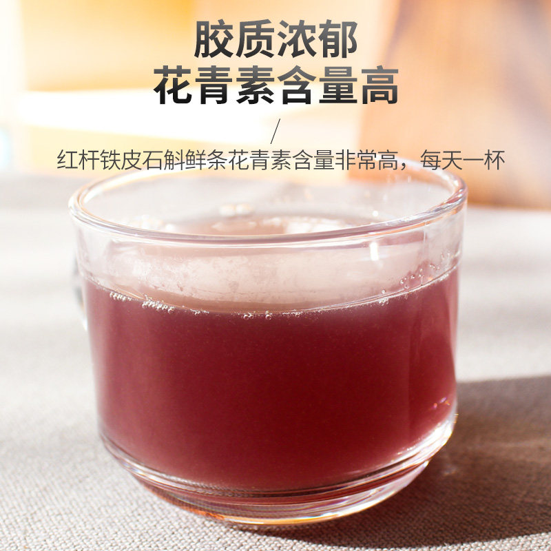 古箐宝云南特级红杆铁皮鲜条枫斗 古箐宝石斛/枫斗
