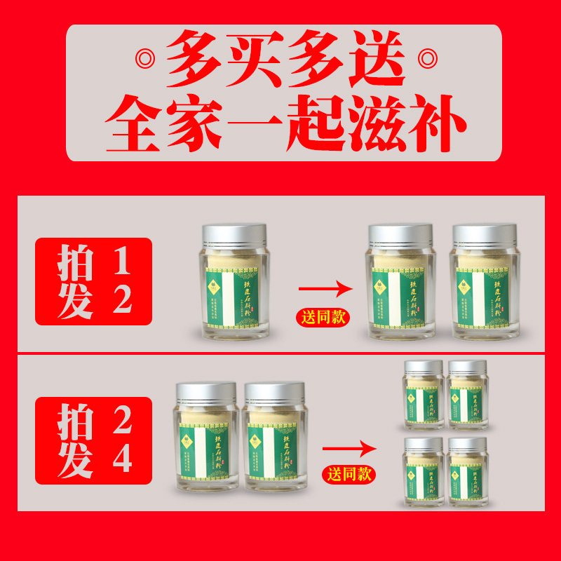 【买1送1】古箐宝云南铁皮粉纯粉枫斗 古箐宝石斛/枫斗