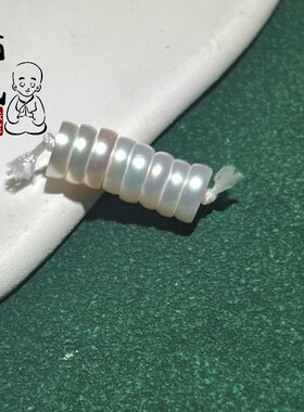 天然珍珠药片散珠垫片隔片
