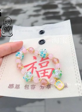 绝美繁花似锦琉璃手串ins