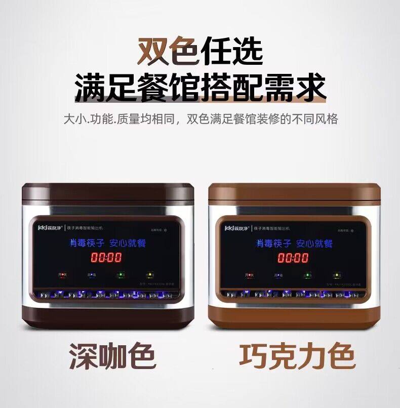 筷快净不锈钢筷子消毒机商用筷子机 筷快净餐具消毒机