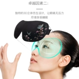 Ikea eye Candid Sleep Sleep Girls's Girls's Eye Cover Eye Cover Sleep Mitty Cartoon