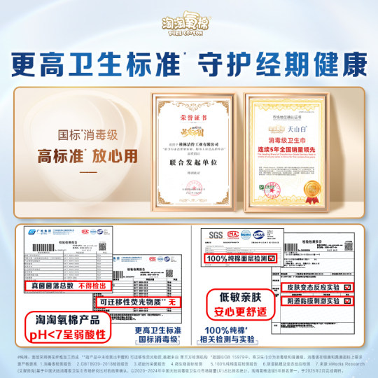 Taotao Oxygen Cotton Tianshan White Damenbinden und Pyjamahosen aus reiner Baumwolle in Desinfektionsqualität, Vollzyklus optional