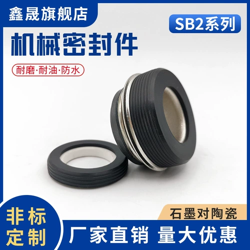 鑫晟 АВТОМОЕ Водяной насосной кольцо SB2-10/12/16/17/20/25/28/30 МЕХАНИЧЕСКИЕ ПЕРЕДЕЛИ