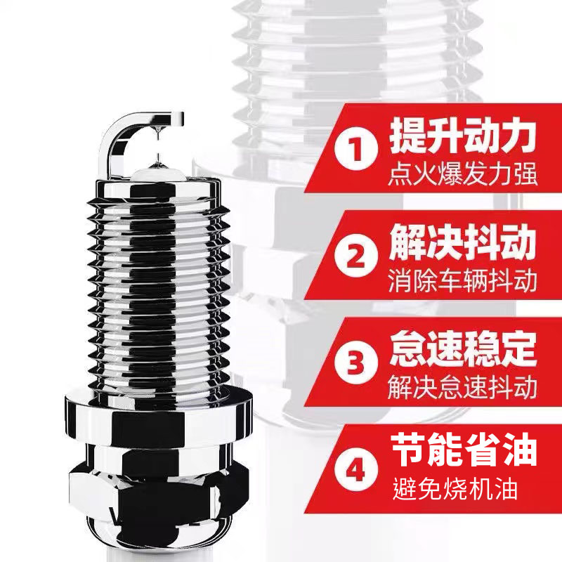 东风风行M6火花塞原厂1.5T火嘴汽车专用适配双铱金 - 图1