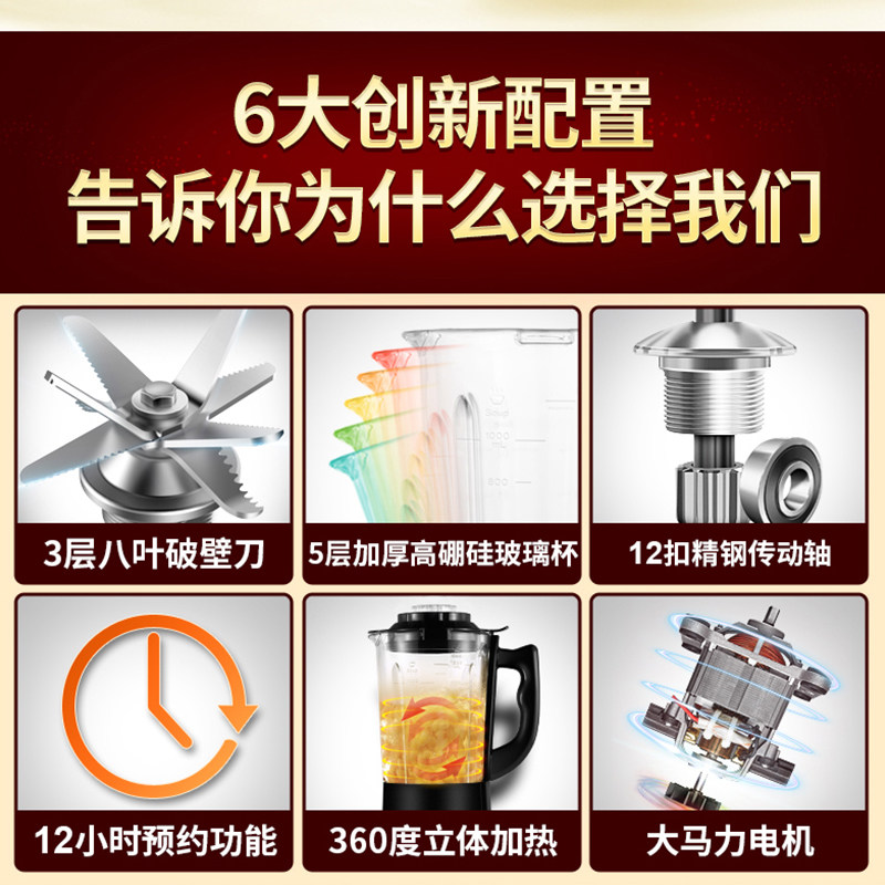 格米德新款加热家用全自动破壁机 格米德破壁机