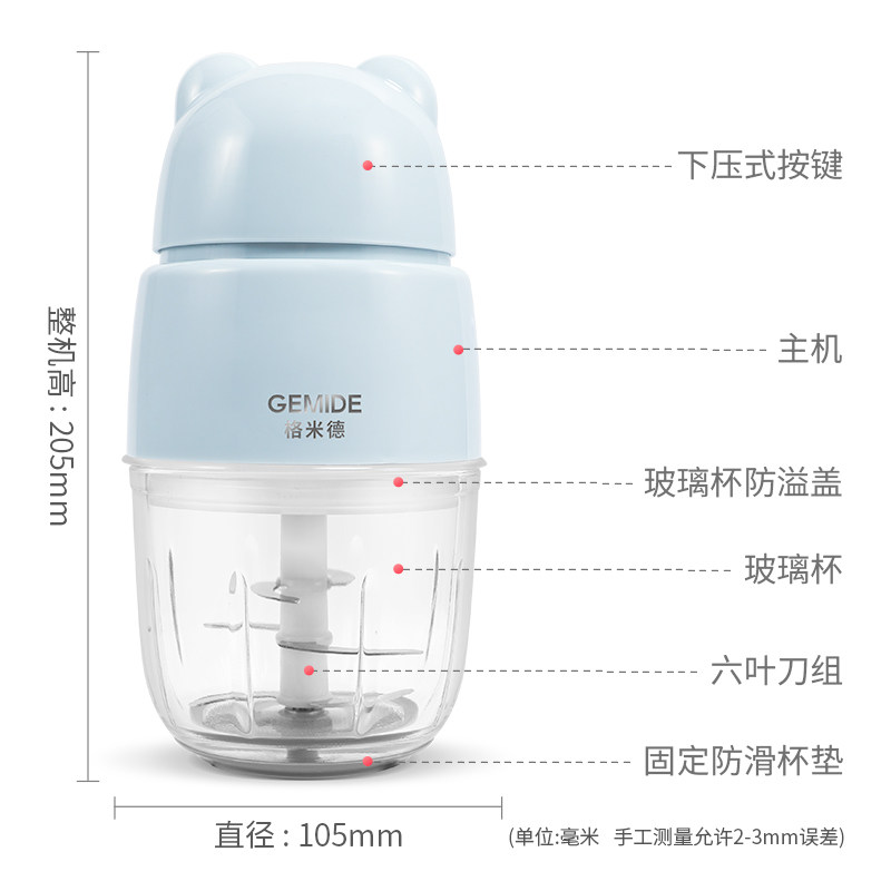 宝宝辅食多功能家用小型迷你绞肉机 格米德搅拌/料理机