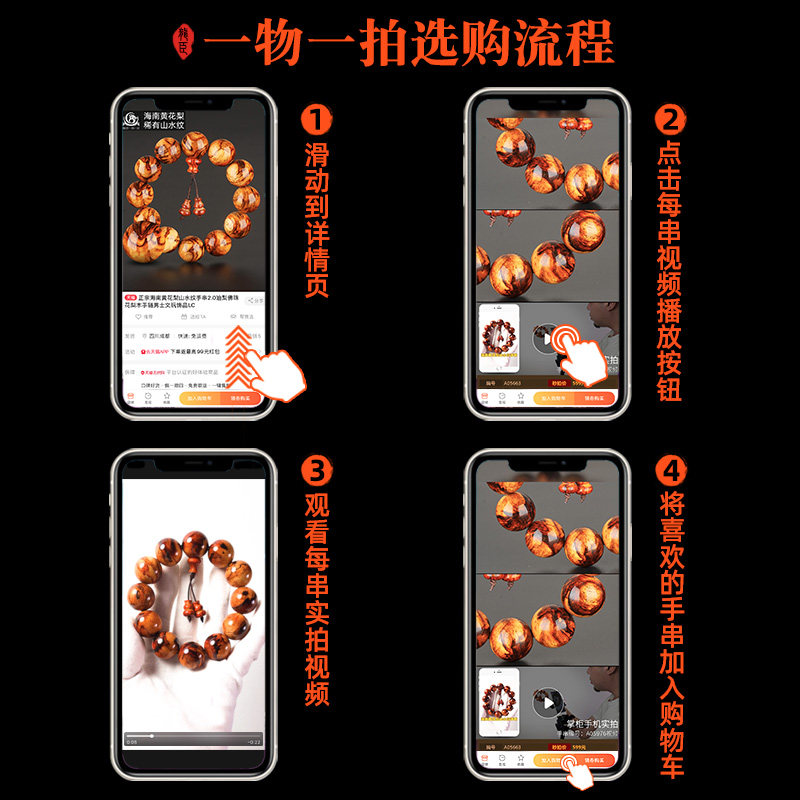 正宗海南炫纹黄金底黄花梨手串佛珠 龙臣手链