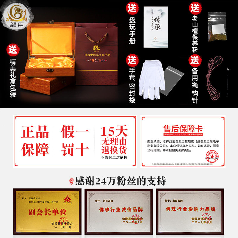 印度沉水级黑肉带水波老山檀香手链 龙臣手链