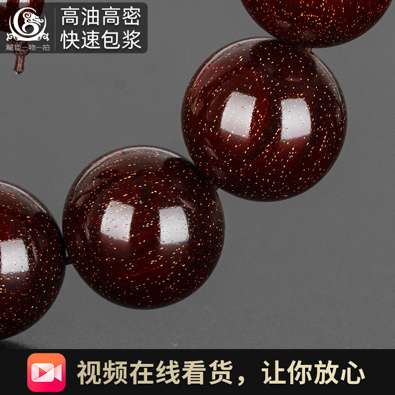 爆满金星印度小叶紫檀手串男lc手链 龙臣手链
