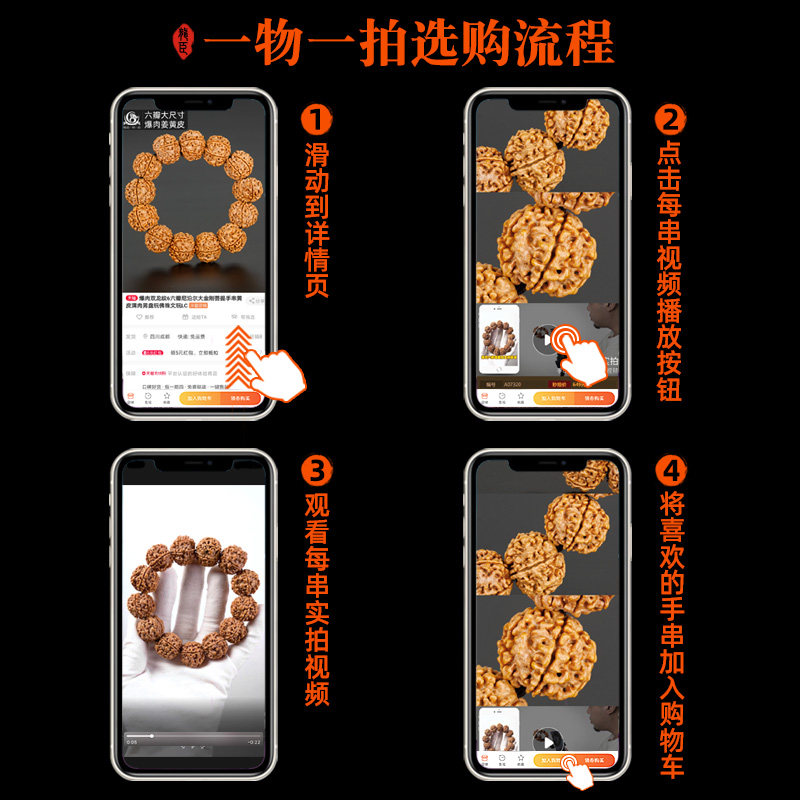 6六瓣原籽姜黄皮爆肉大金刚木手链 龙臣手链