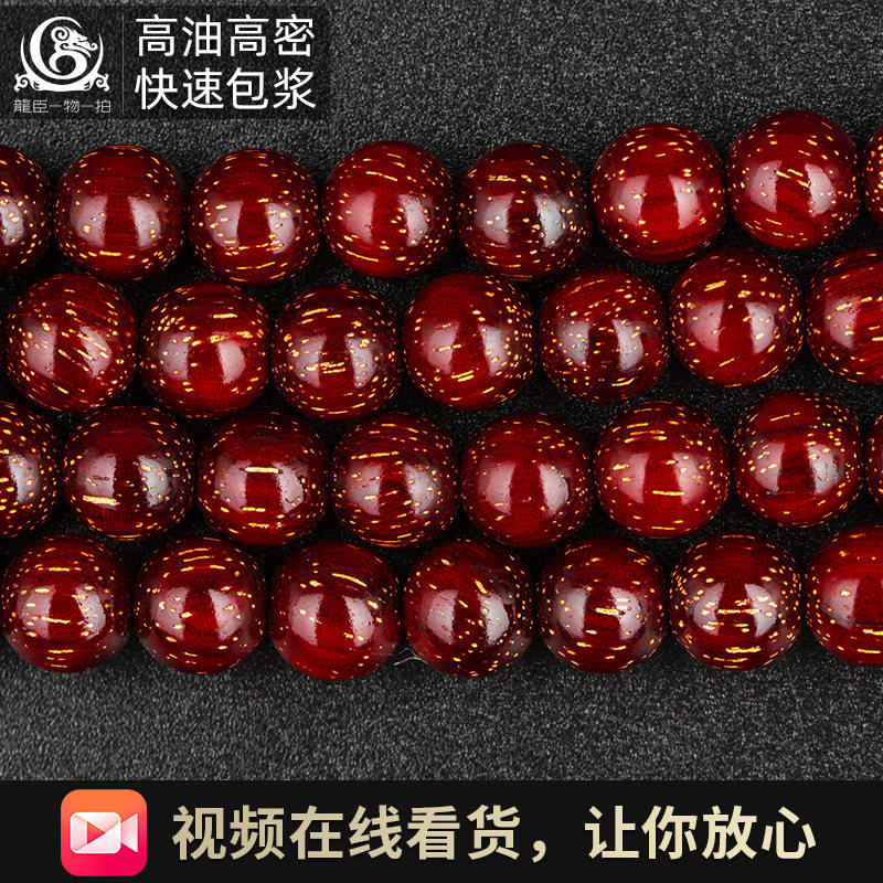 印度小叶紫檀手串108颗佛珠男项链 龙臣手链
