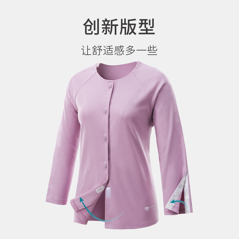 春秋易穿脱病号服纯棉护理服骨折病人瘫痪老人卧床衣服睡衣女-图1