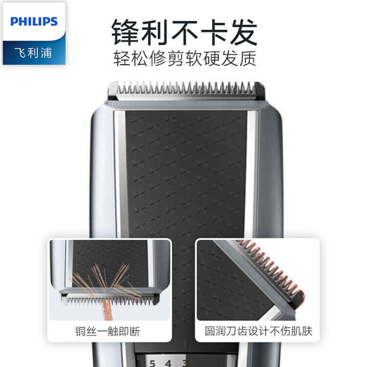  philips飞浦理发器