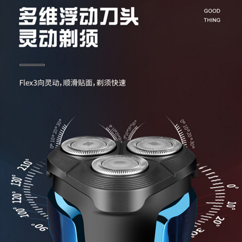 飞利浦电动男士进口充电官方刮胡刀 philips飞浦剃须刀