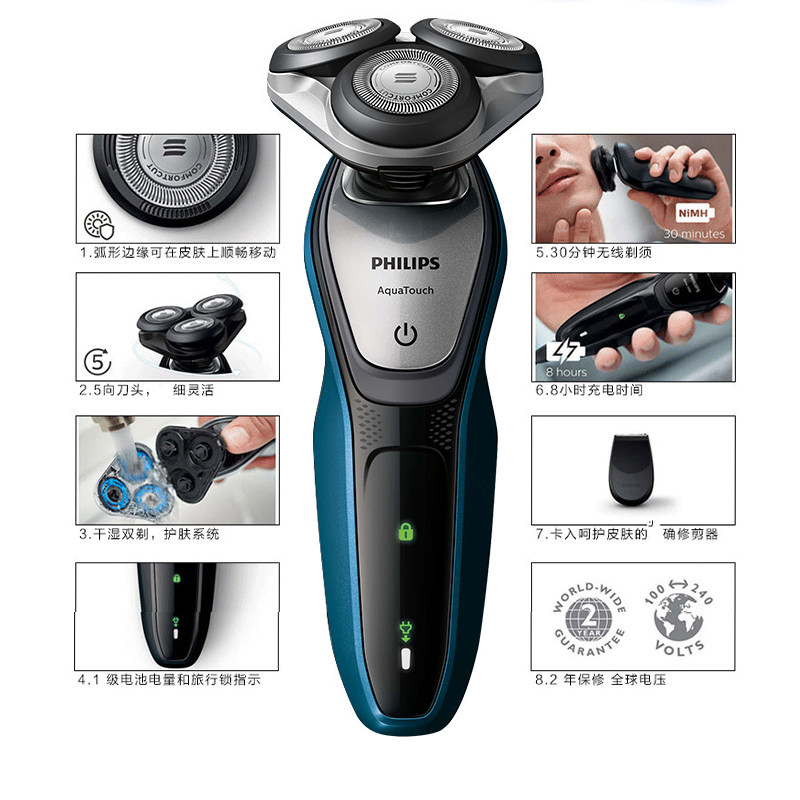 飞利浦电动男士充电式三头胡须刀 philips飞浦剃须刀