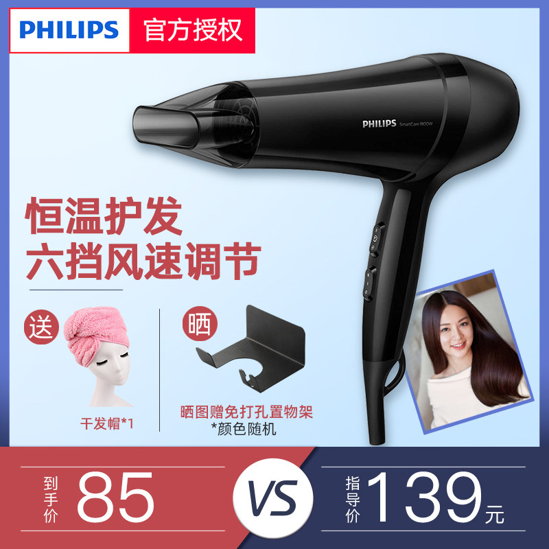 飞利浦家用宿舍大功率恒温电吹风机 philips飞浦电吹风