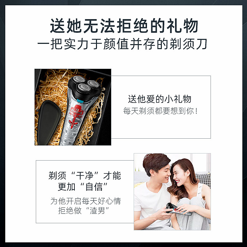 飞利浦电动充电式男正品官方胡须刀 philips飞浦剃须刀
