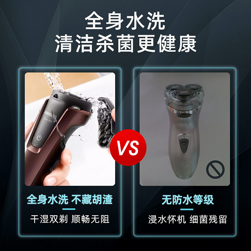 飞利浦电动男士进口充电官方刮胡刀 philips飞浦剃须刀