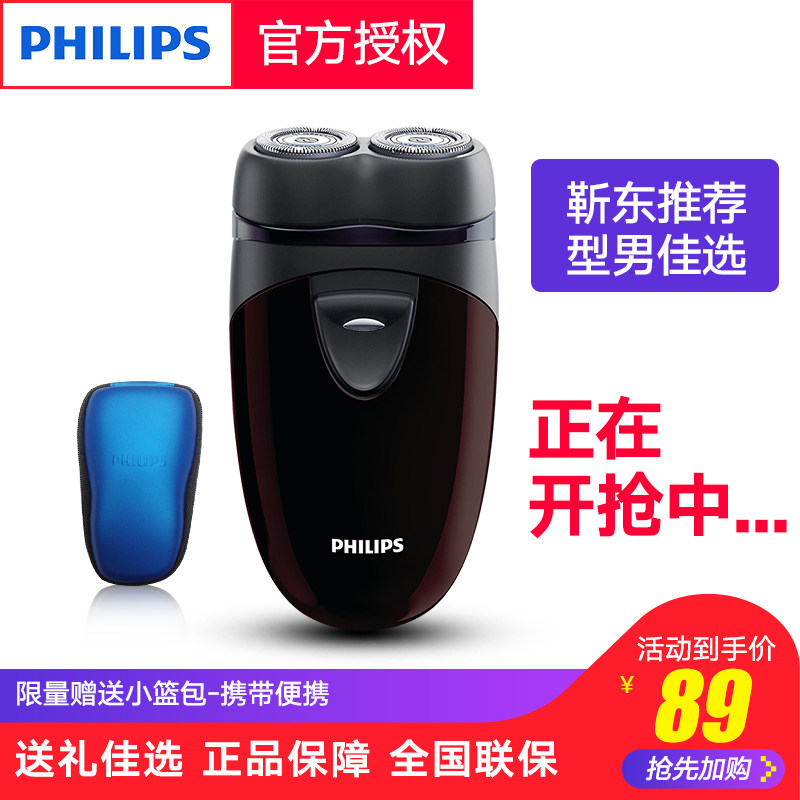 飞利浦电动pq206车载男士剃胡须刀 philips飞浦剃须刀