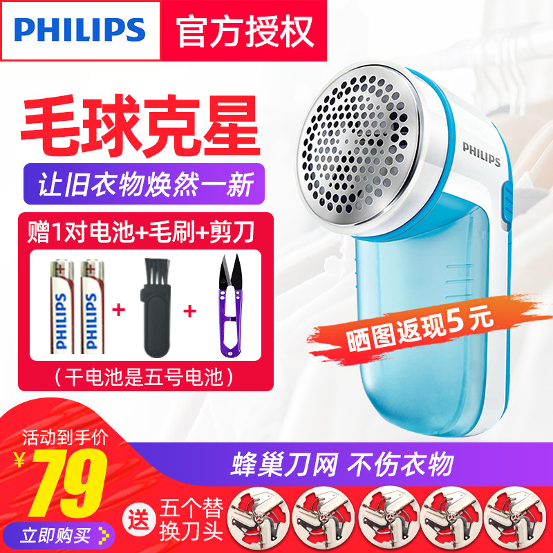 飞利浦衣服去毛神器吸毛球修剪器 philips飞浦毛球修剪器