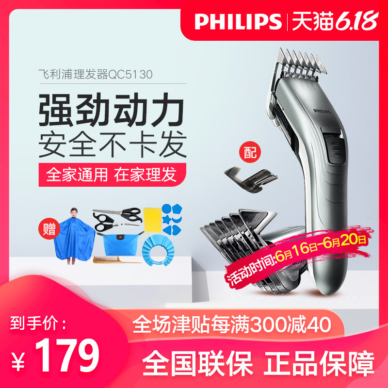 飞利浦剃头发家用充电式理发电推剪 philips飞浦理发器