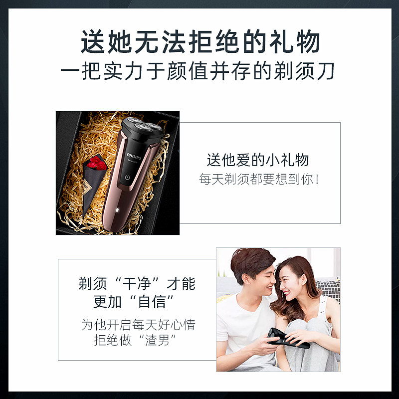 飞利浦电动充电男士菲利普胡须刀 philips飞浦剃须刀