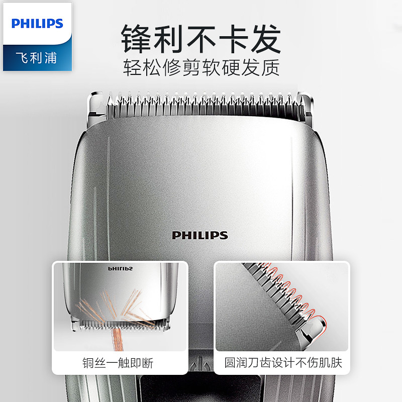 飞利浦剃头发家用充电式理发电推剪 philips飞浦理发器