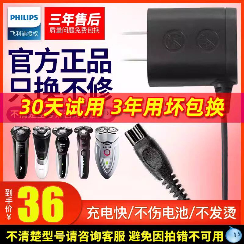 飞利浦剃须刀充电器线刮胡刀原装正品HQ8505S5080series5000配件