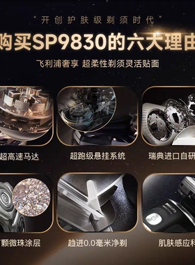 飞利浦整机全进口剃须刀官方正品